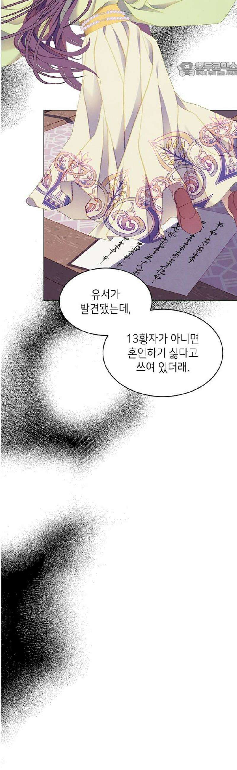 49번 남았습니다, 스승님! 86화 7