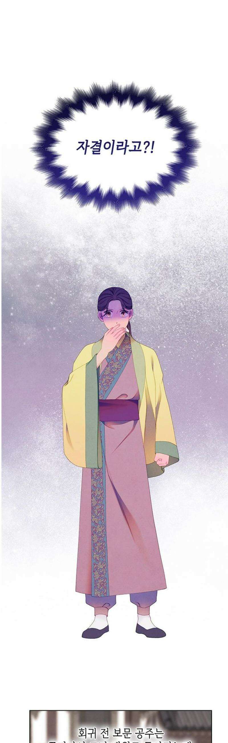 49번 남았습니다, 스승님! 86화 8