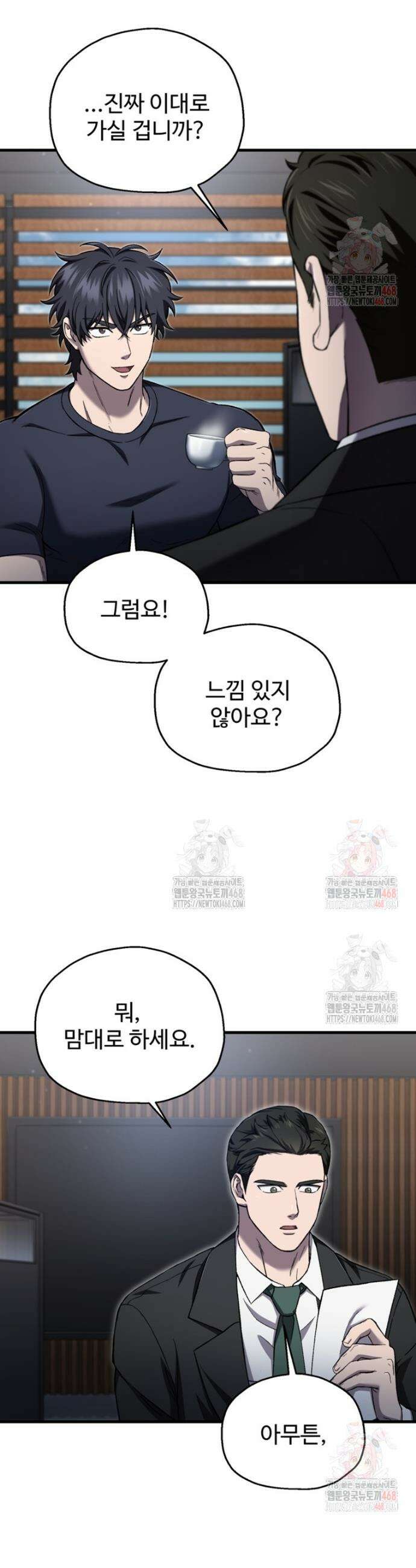 나 혼자 부활한다 43화 6