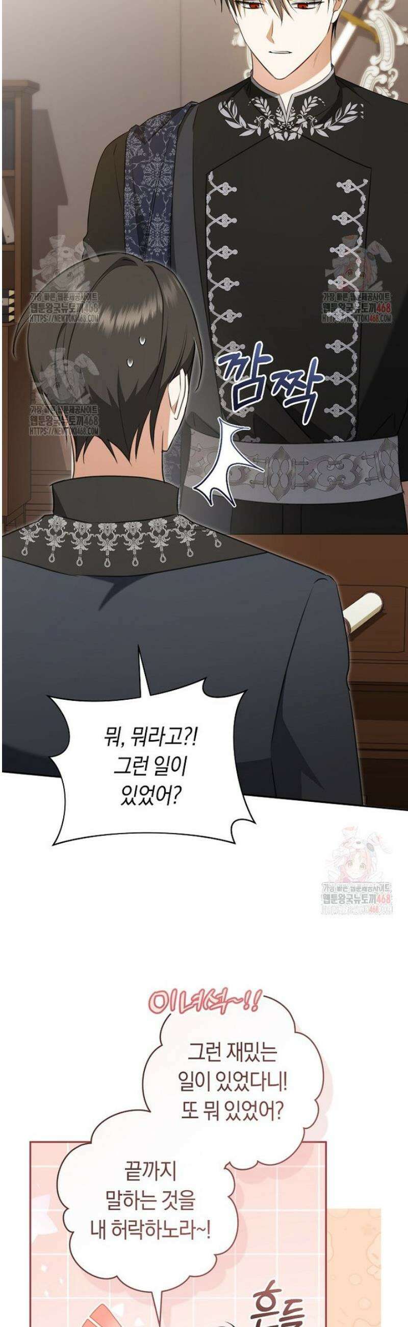 전 그냥 내 집 마련이 꿈인데요? 23화 3