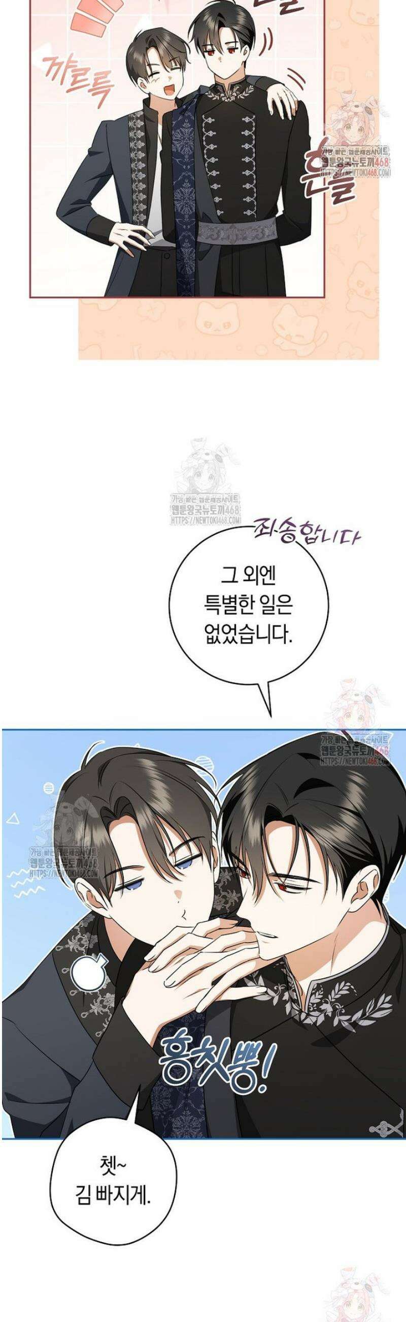 전 그냥 내 집 마련이 꿈인데요? 23화 4