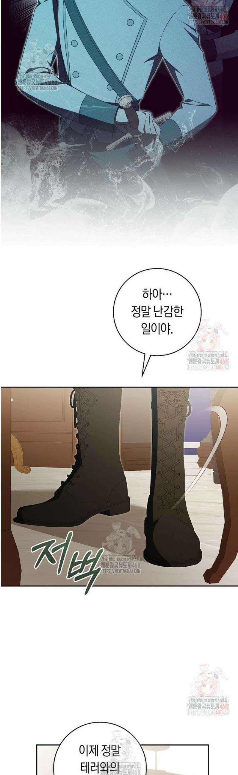 전 그냥 내 집 마련이 꿈인데요? 23화 9