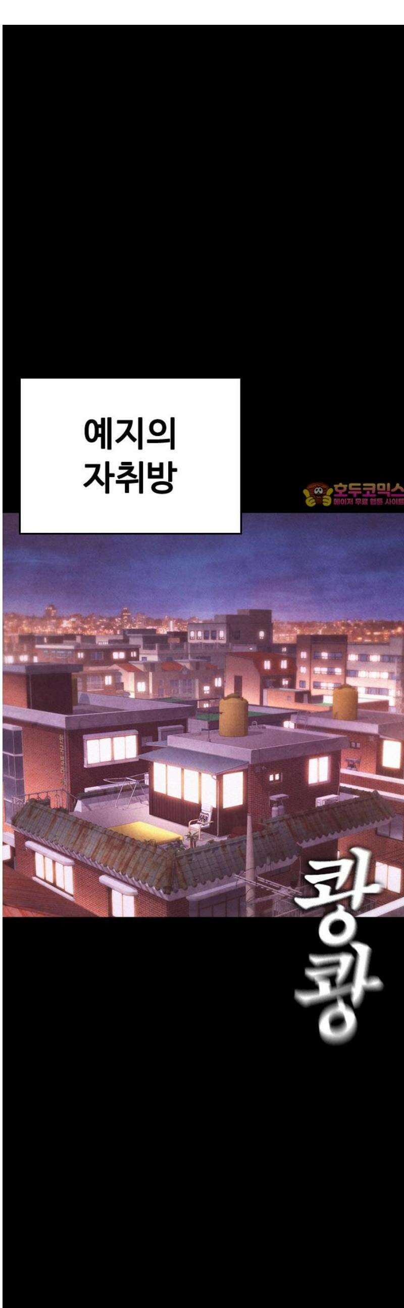 급식아빠 170화 네 앞에서 벗으라고? 1