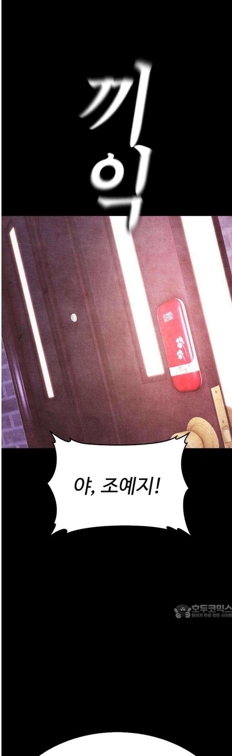 급식아빠 170화 네 앞에서 벗으라고? 2