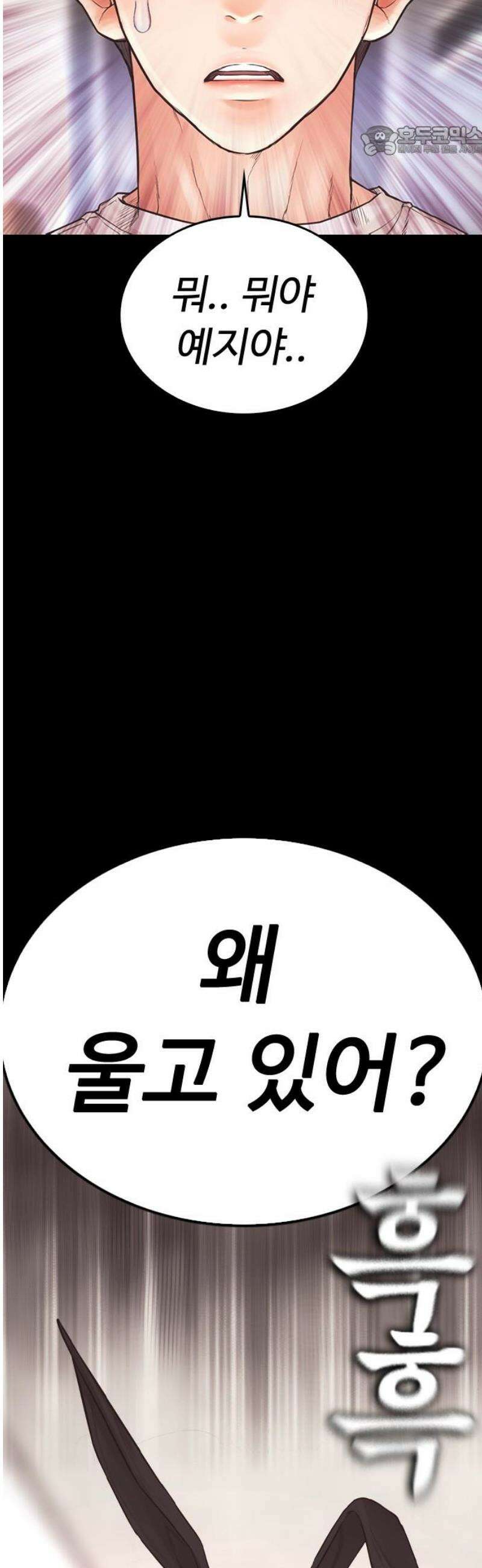 급식아빠 170화 네 앞에서 벗으라고? 7