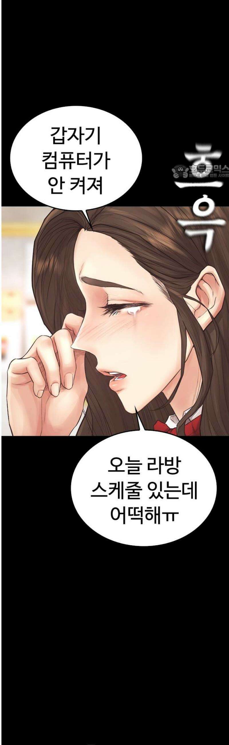 급식아빠 170화 네 앞에서 벗으라고? 9