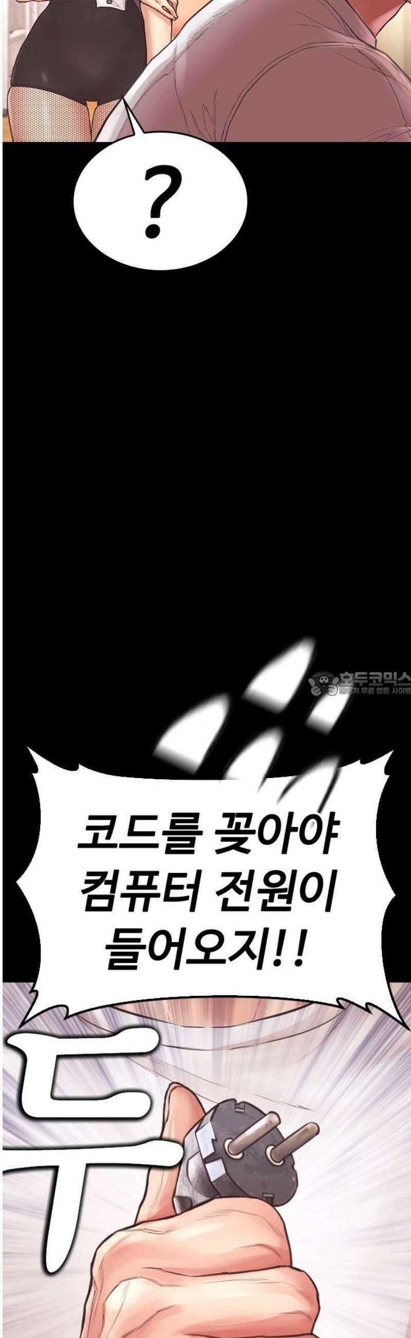 급식아빠 170화 네 앞에서 벗으라고? 13