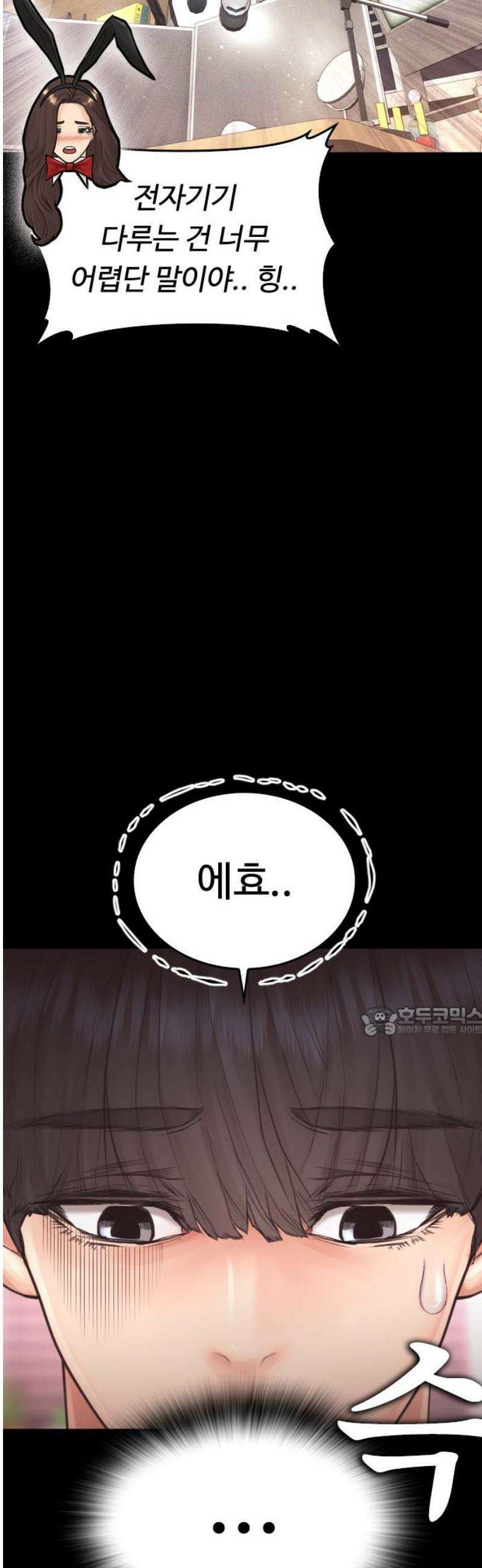 급식아빠 170화 네 앞에서 벗으라고? 15