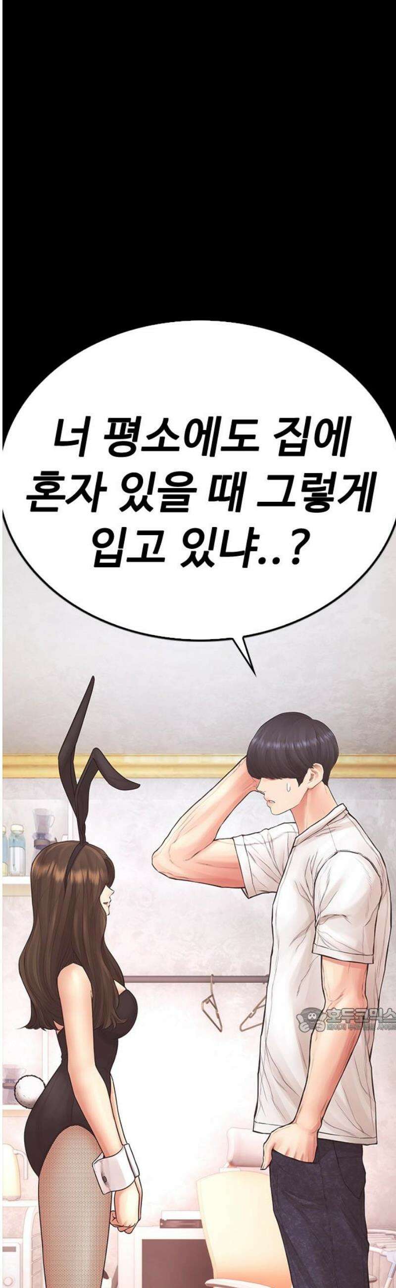 급식아빠 170화 네 앞에서 벗으라고? 17
