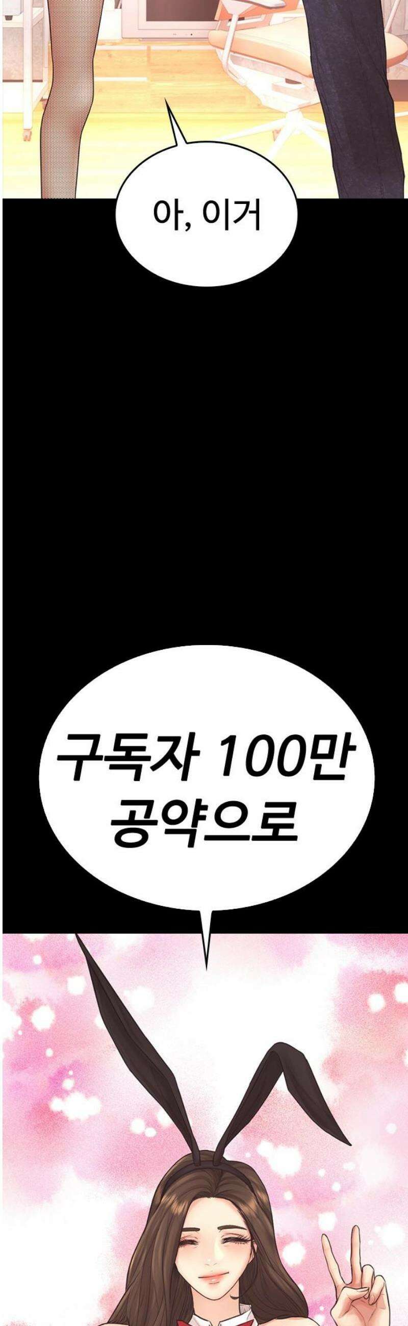 급식아빠 170화 네 앞에서 벗으라고? 18