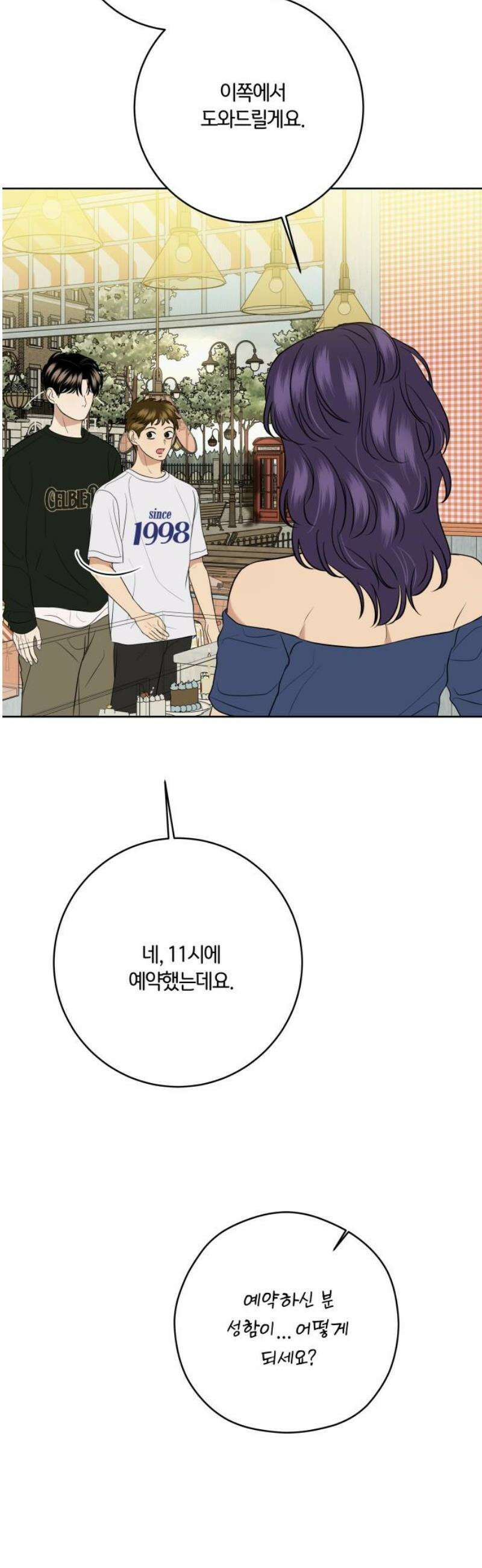 메리 배드 19세 34화 6