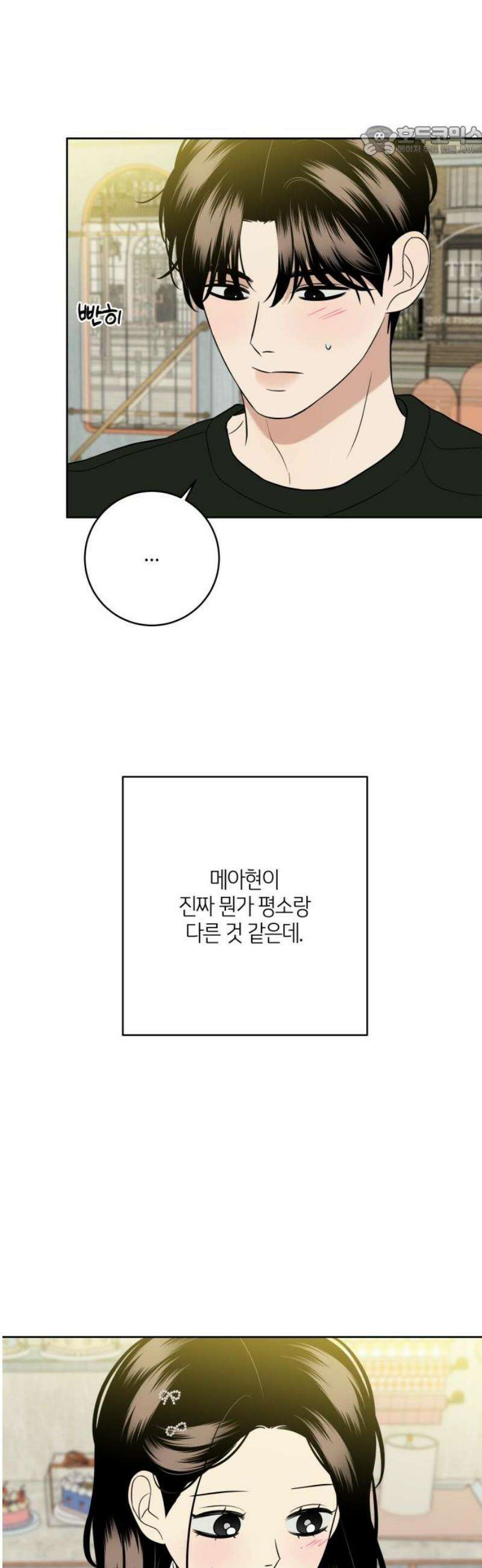 메리 배드 19세 34화 7