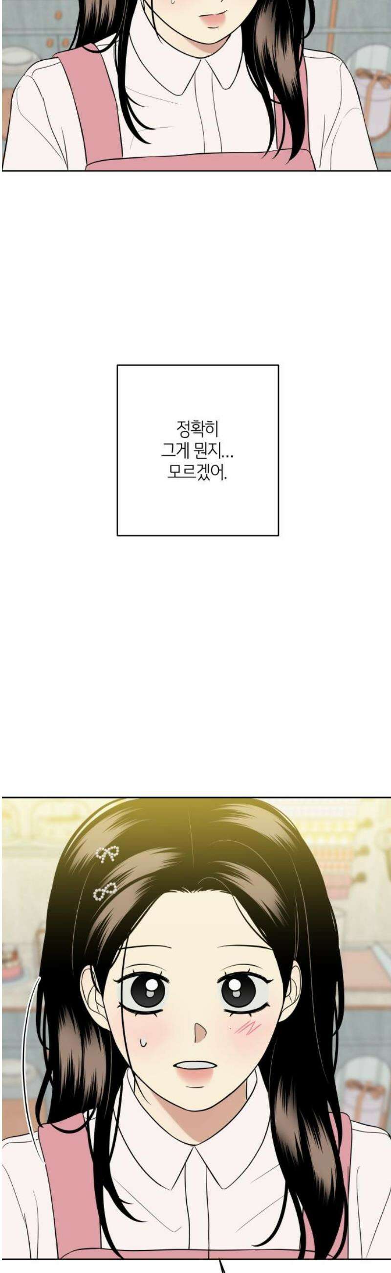 메리 배드 19세 34화 8