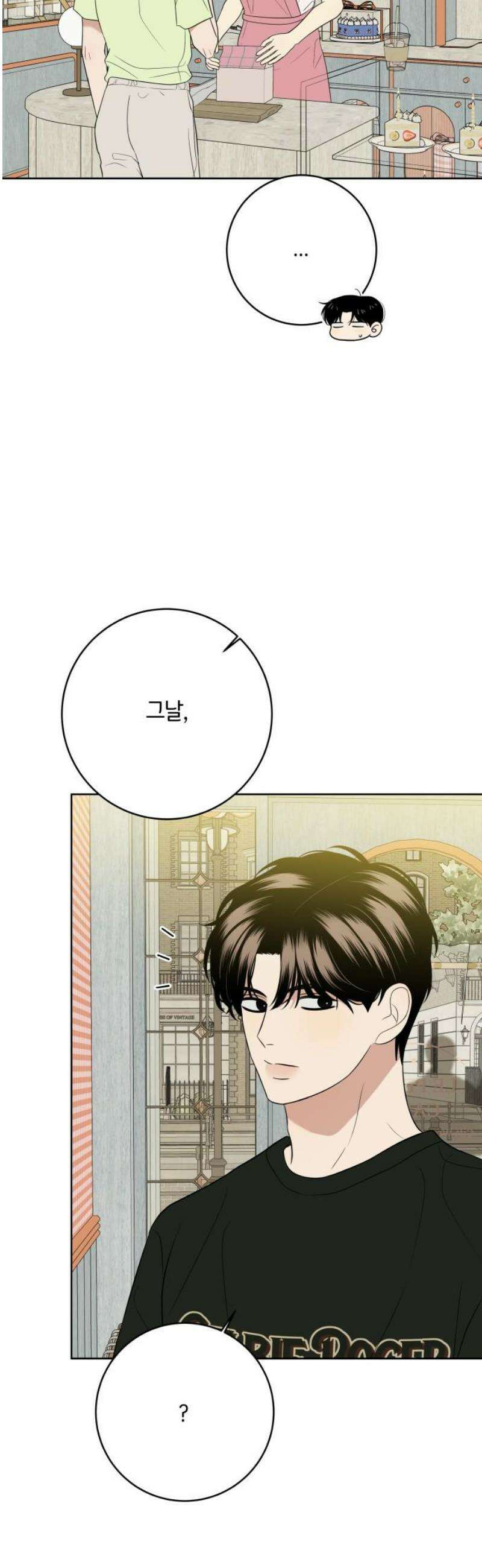 메리 배드 19세 34화 16