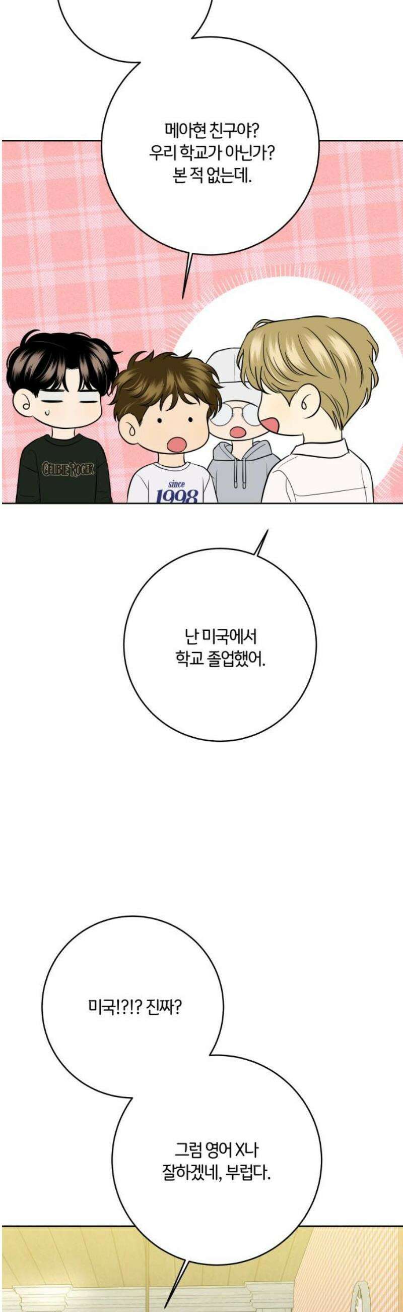 메리 배드 19세 34화 21