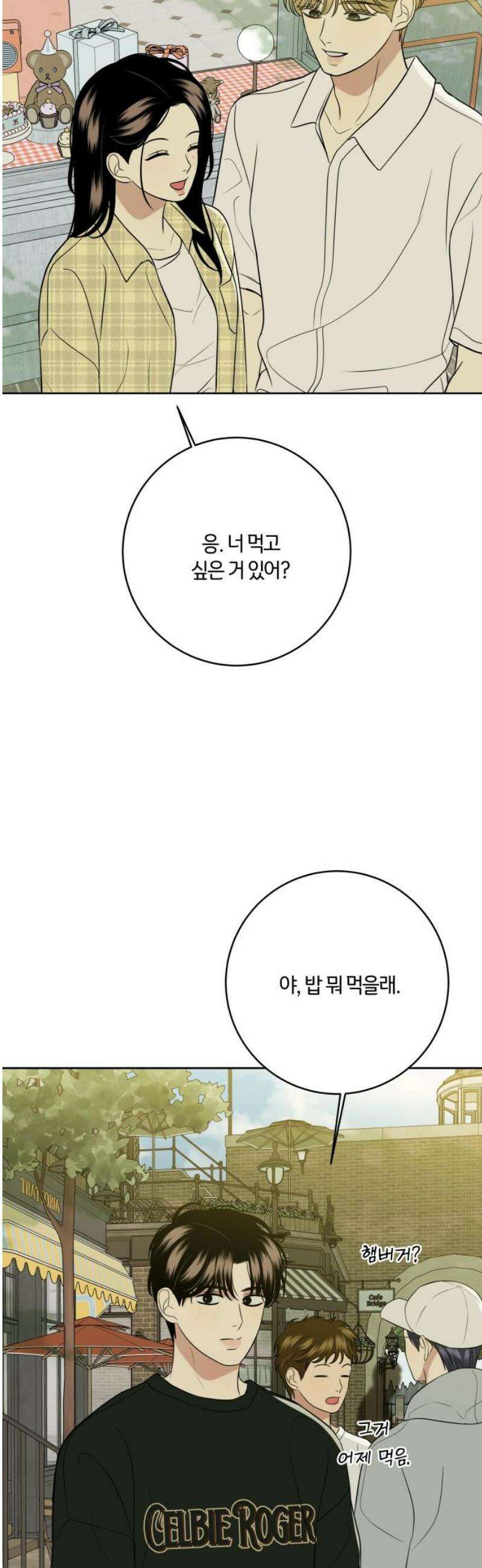 메리 배드 19세 34화 42