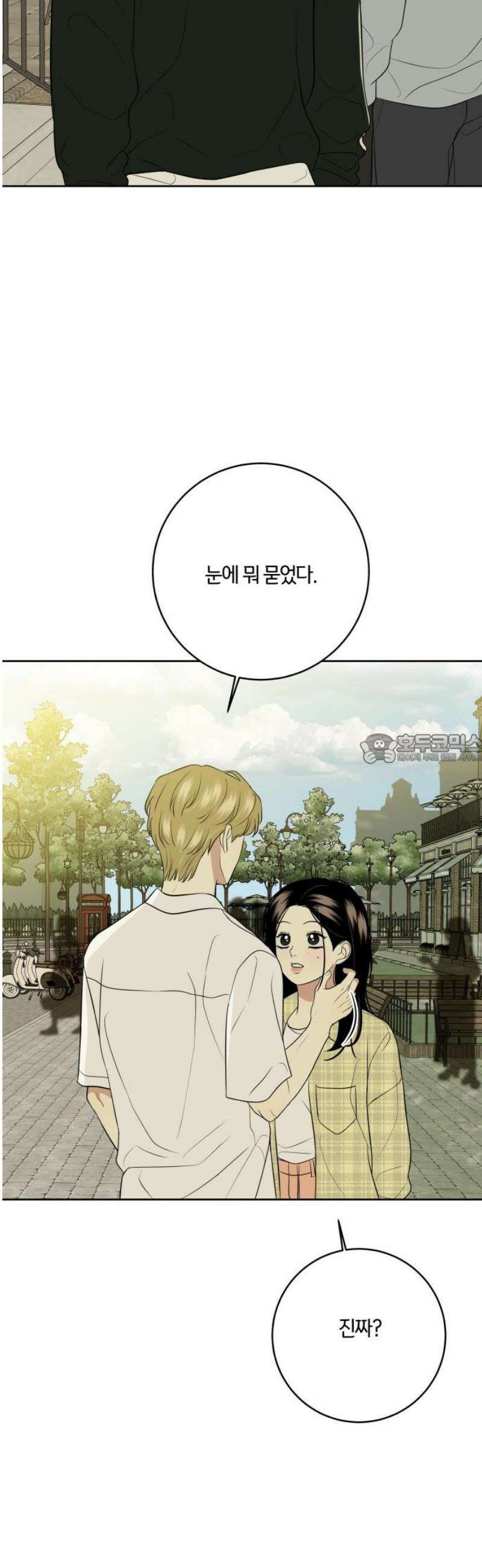 메리 배드 19세 34화 43