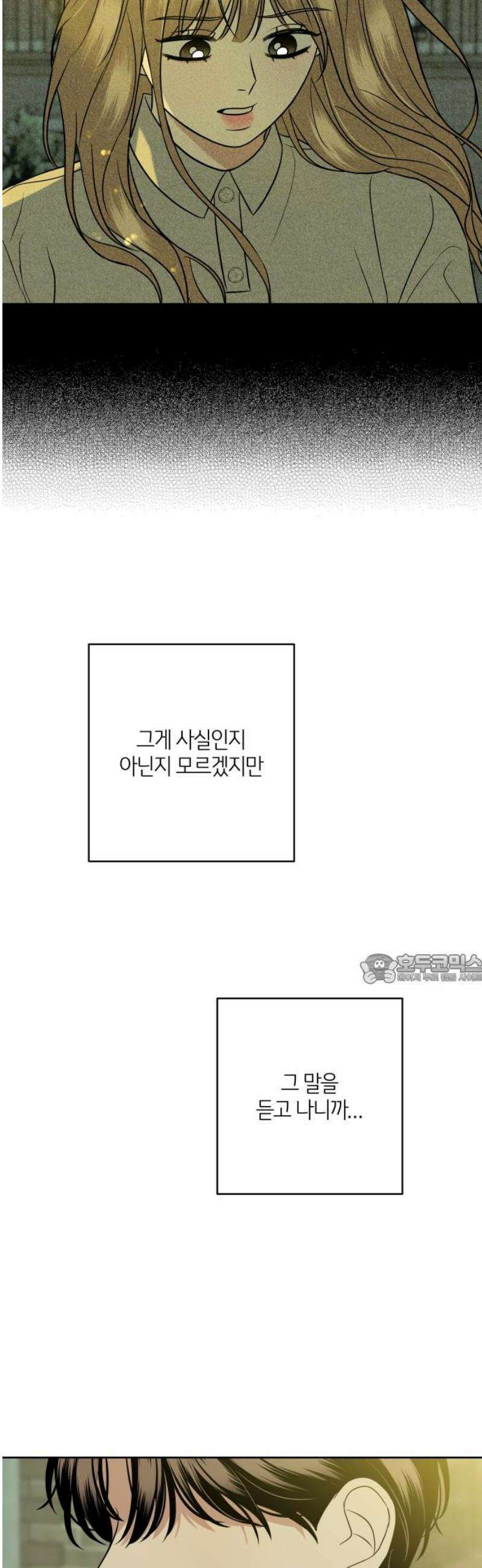 메리 배드 19세 34화 45
