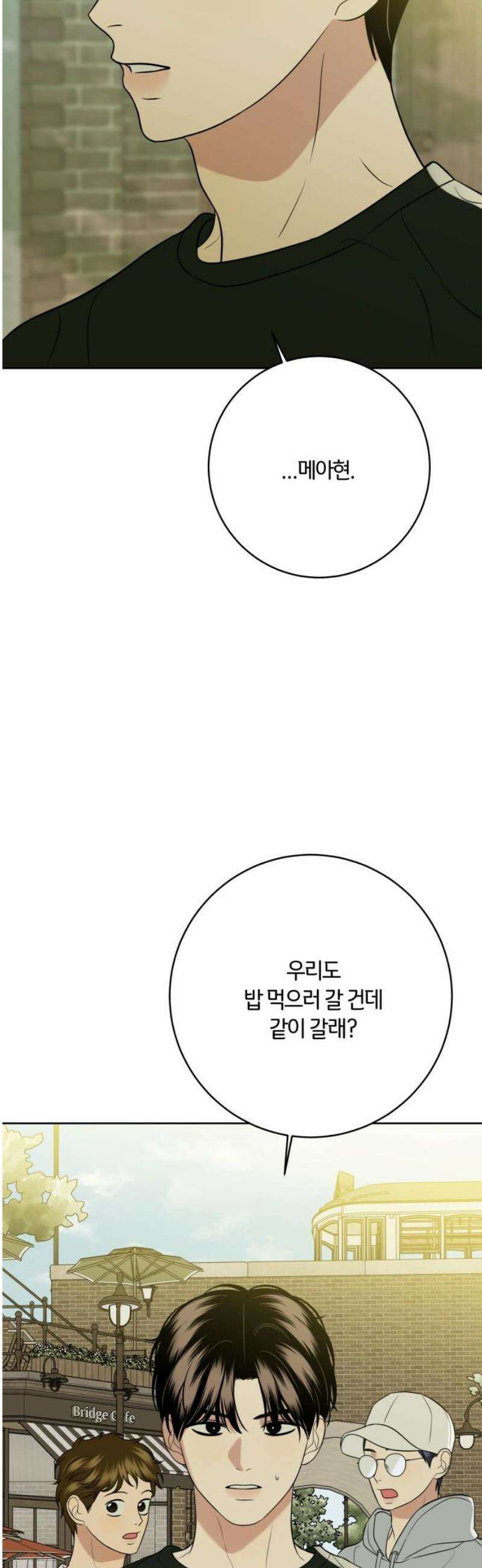 메리 배드 19세 34화 46