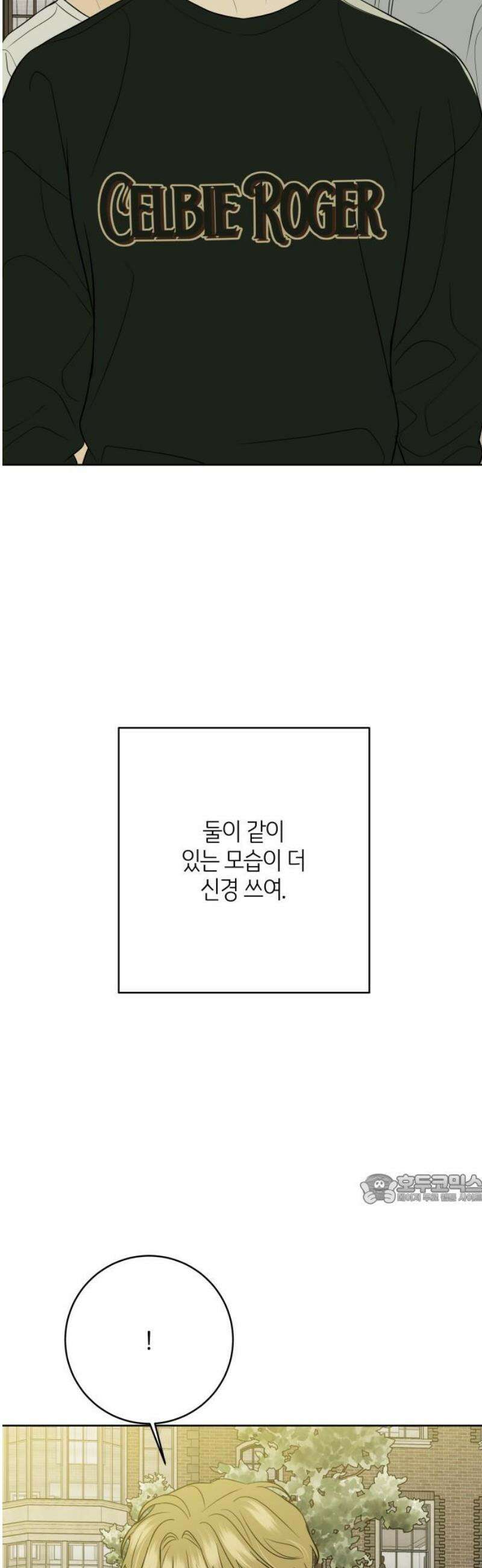 메리 배드 19세 34화 47