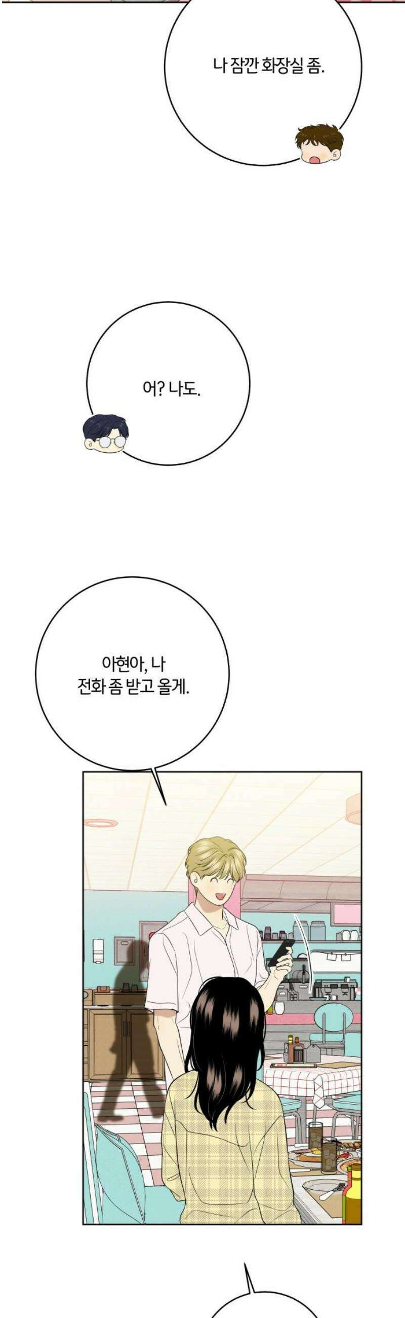 메리 배드 19세 34화 59