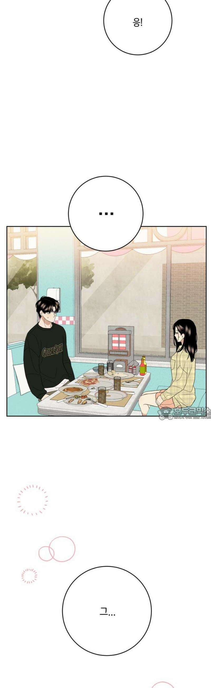 메리 배드 19세 34화 60