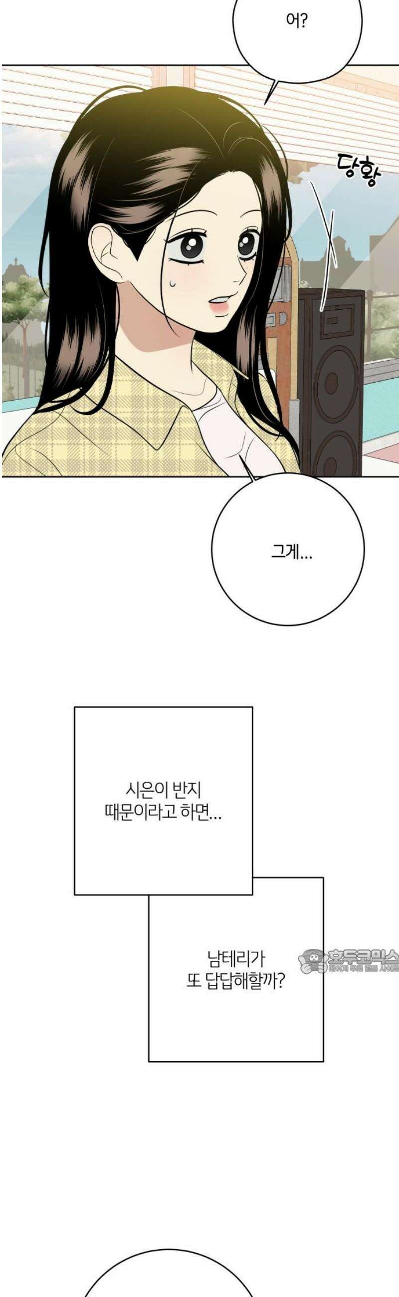 메리 배드 19세 34화 62