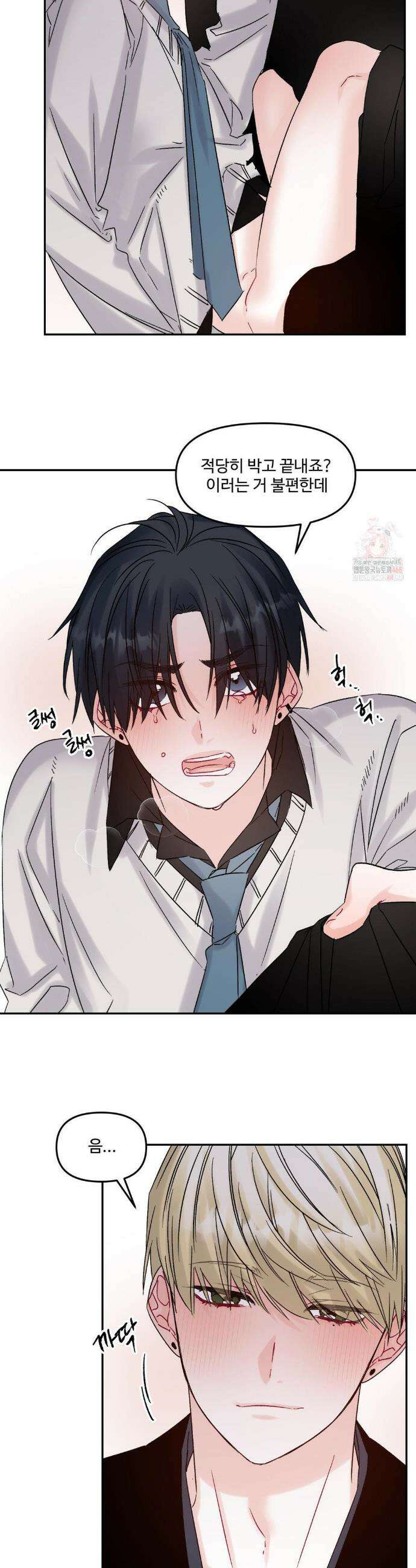퇴사시켜주세요 6화 7