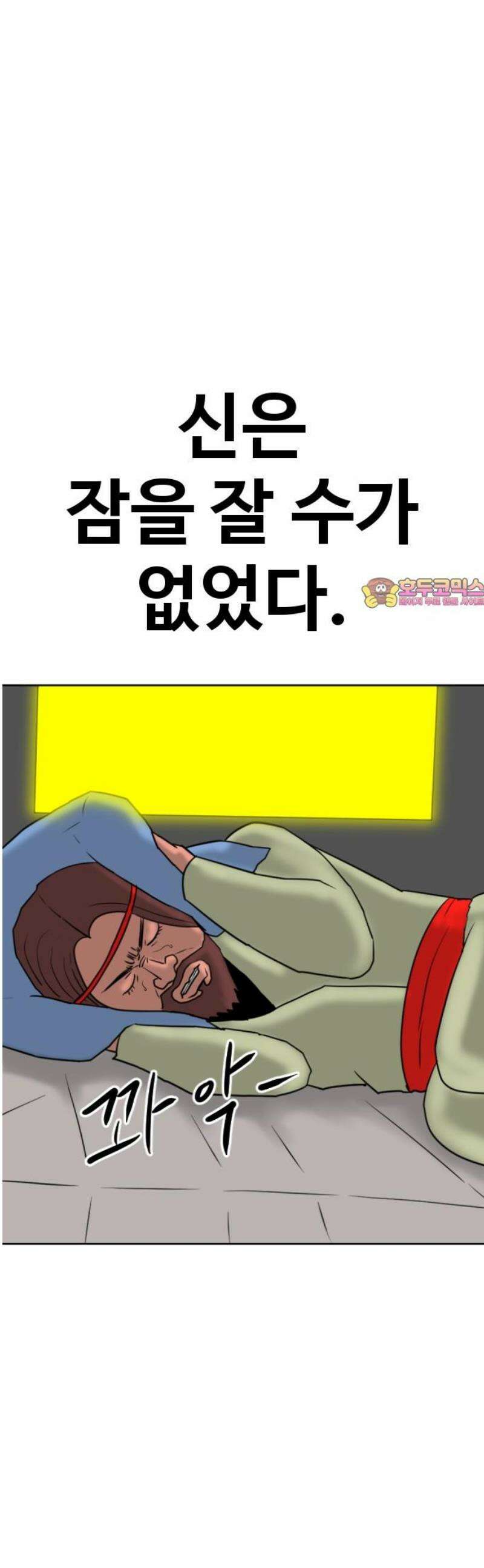 언덕 위의 제임스 486화 최상위 포식자 (1) 1