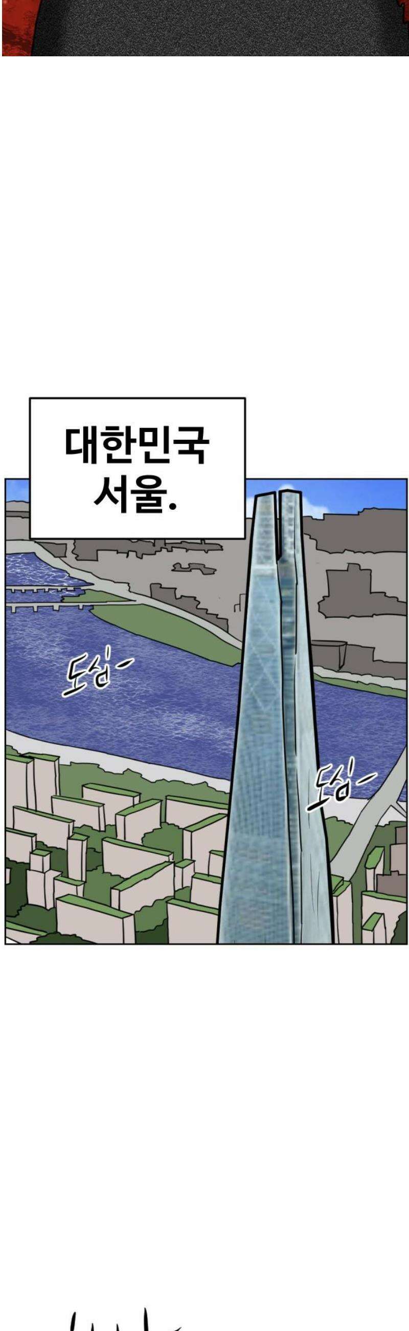 언덕 위의 제임스 486화 최상위 포식자 (1) 8