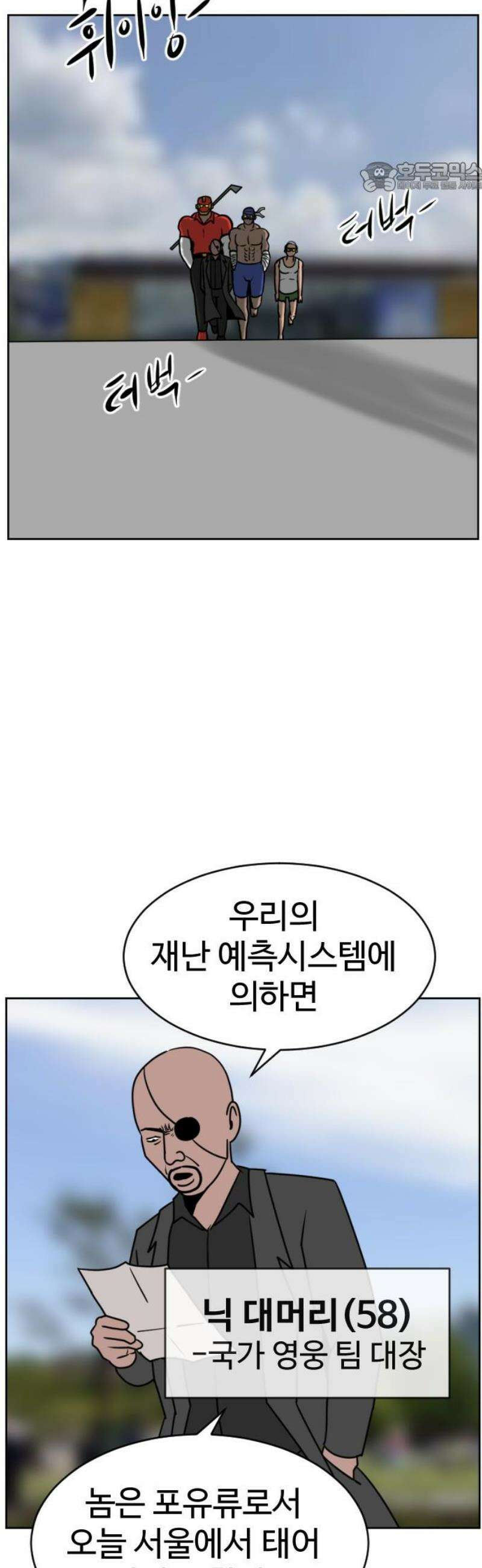 언덕 위의 제임스 486화 최상위 포식자 (1) 9