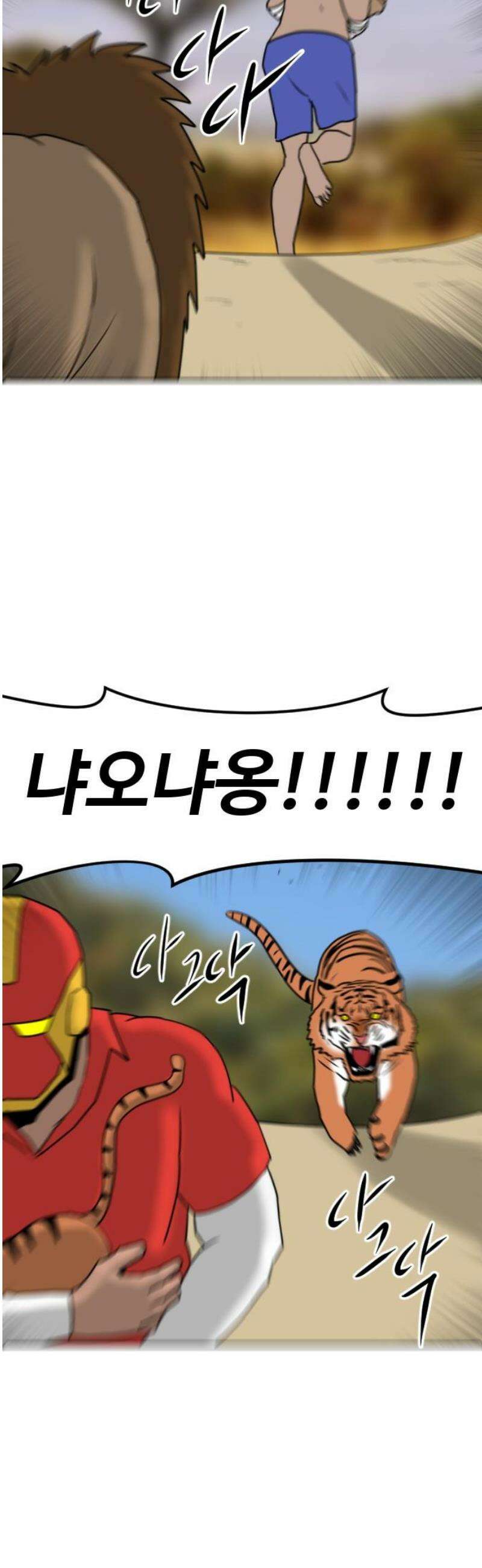 언덕 위의 제임스 486화 최상위 포식자 (1) 14