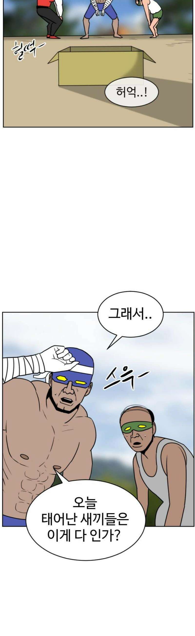 언덕 위의 제임스 486화 최상위 포식자 (1) 16