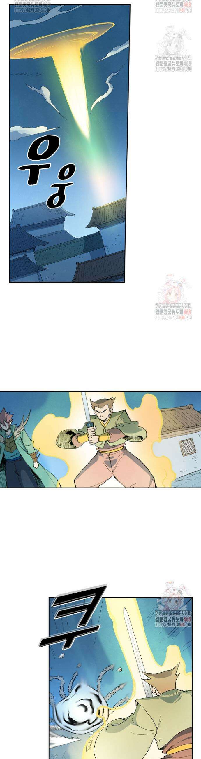 성무신결 837화 3