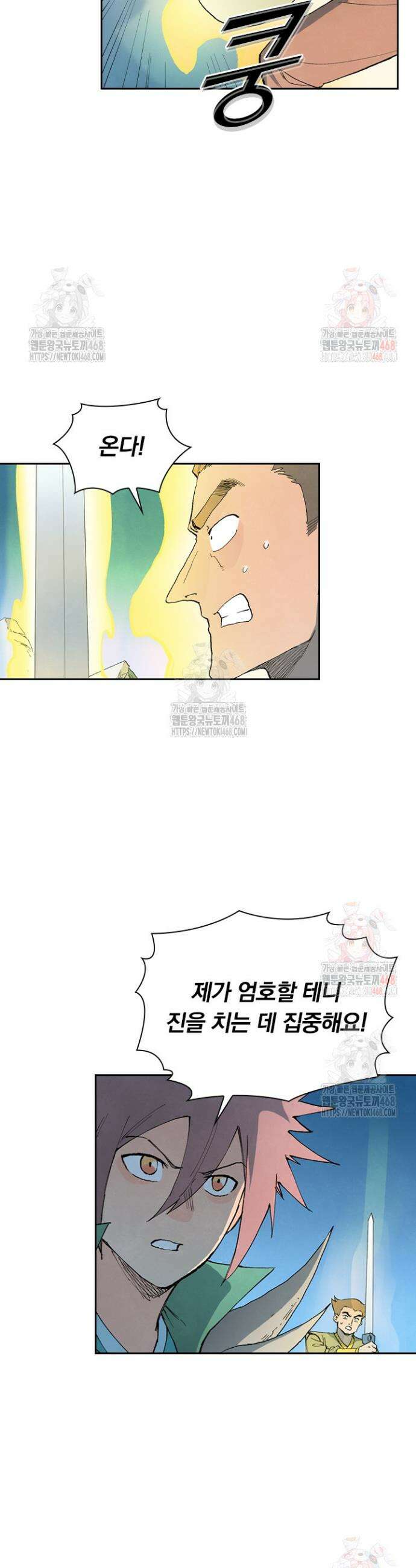 성무신결 837화 4