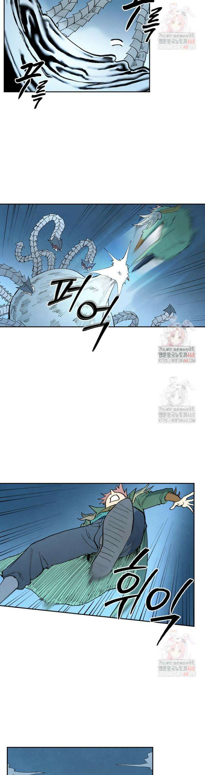 성무신결 837화 7
