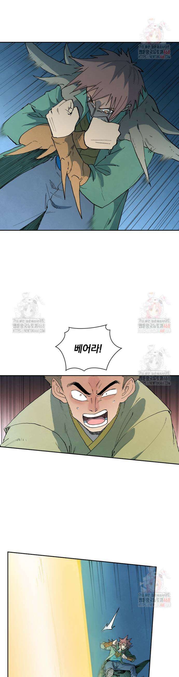 성무신결 837화 9