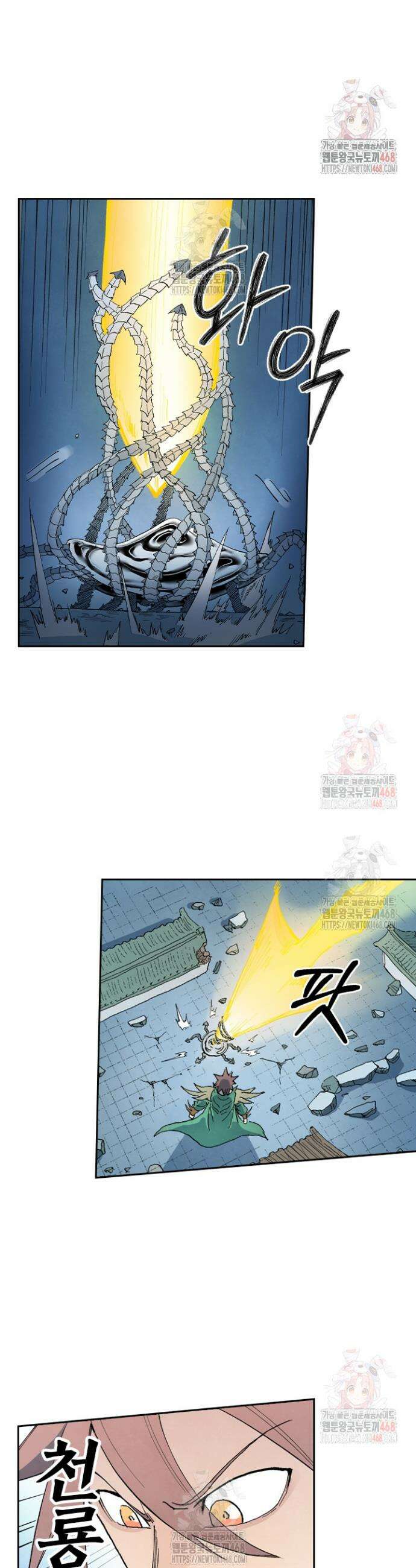 성무신결 837화 11
