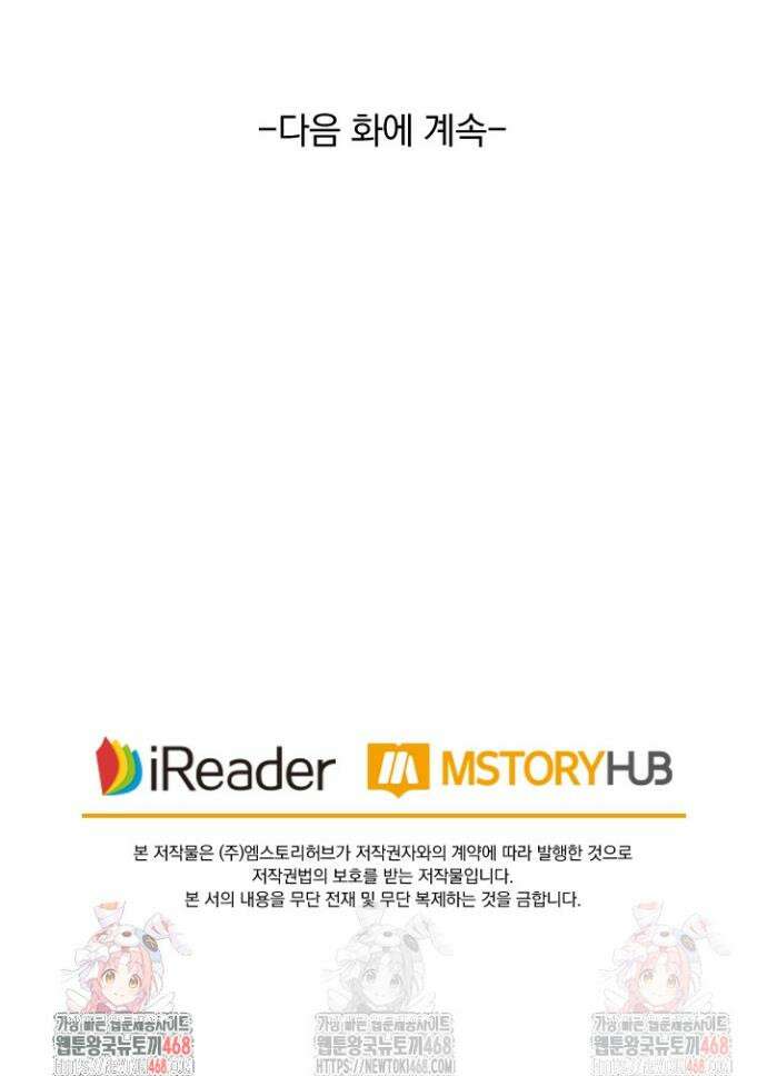 성무신결 837화 16