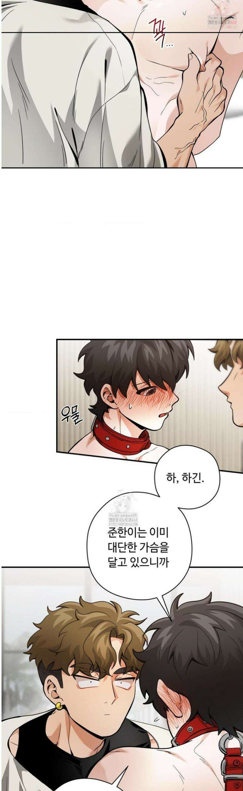 양아치와 스토커 36화 13
