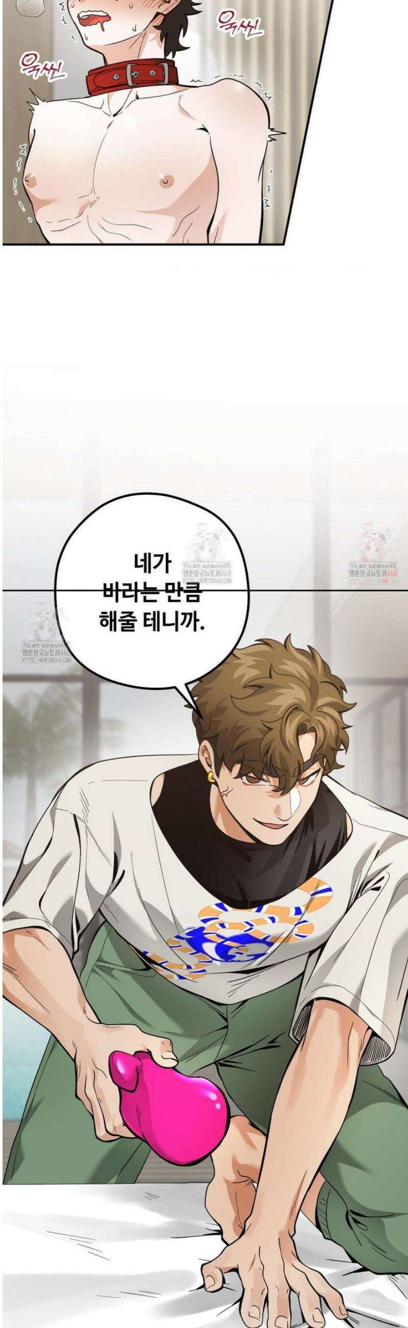 양아치와 스토커 36화 15