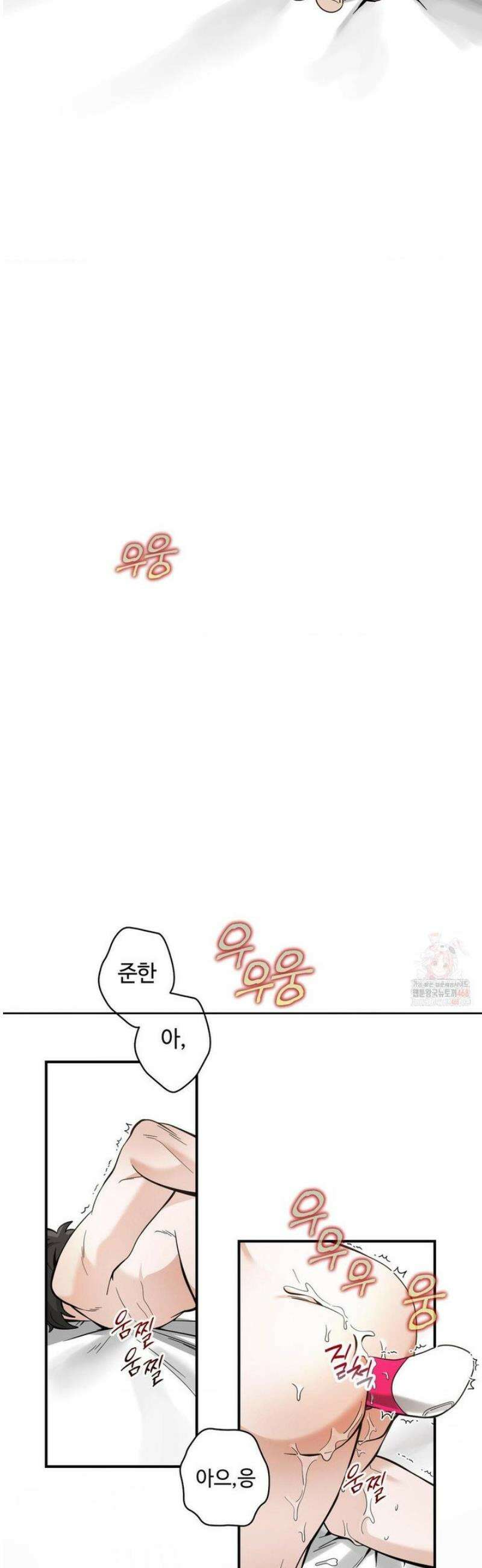 양아치와 스토커 36화 16