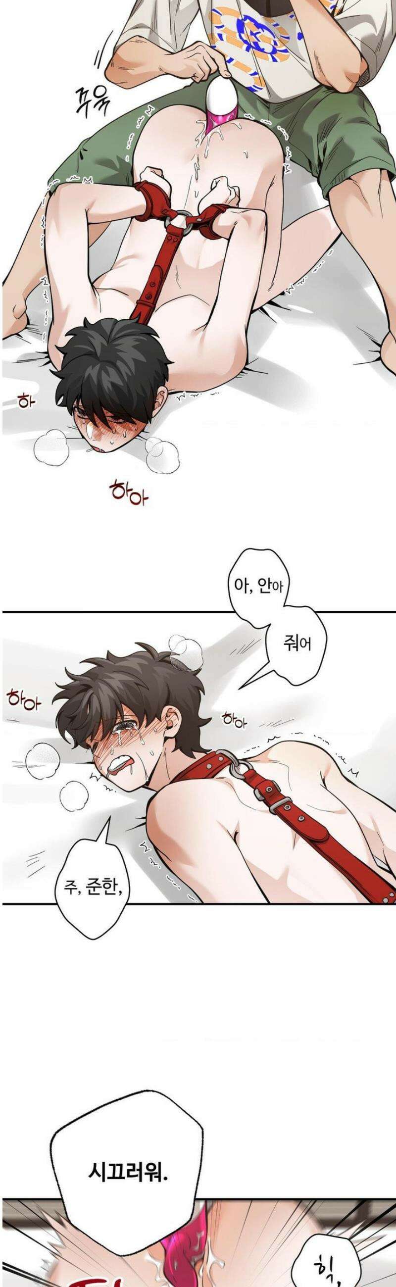 양아치와 스토커 36화 18