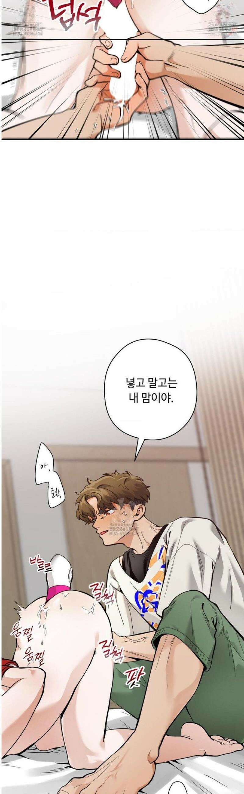 양아치와 스토커 36화 19