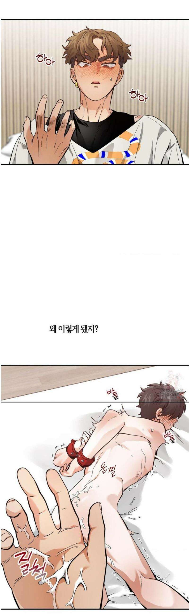 양아치와 스토커 36화 22