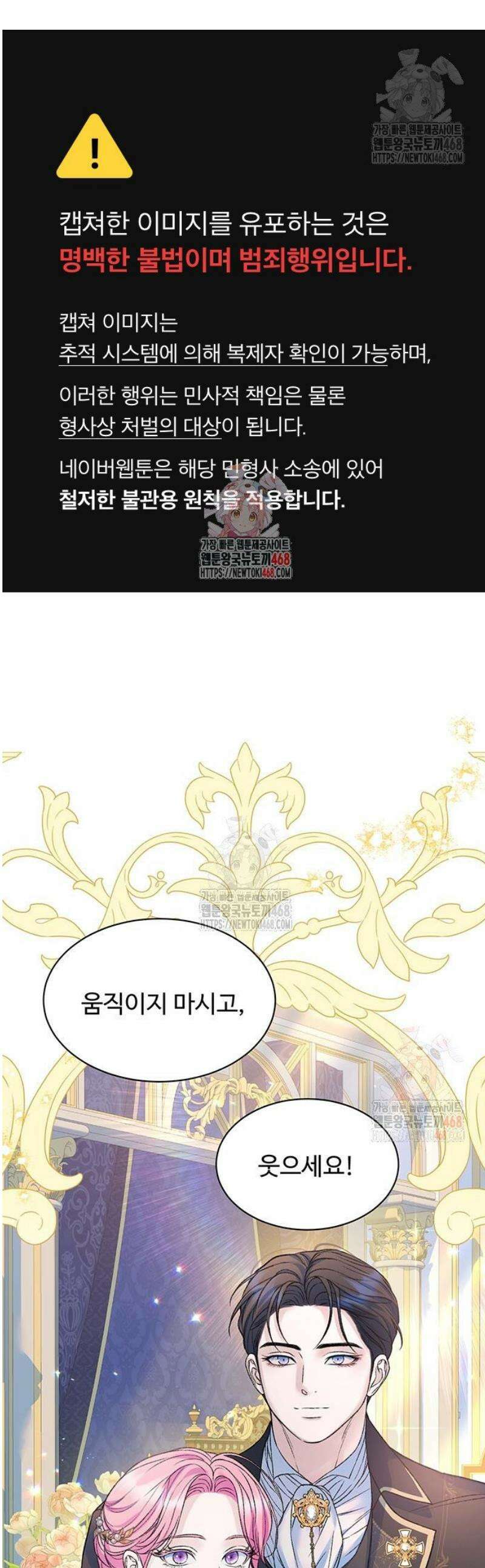 시한부인 줄 알았어요! 외전 1화 1