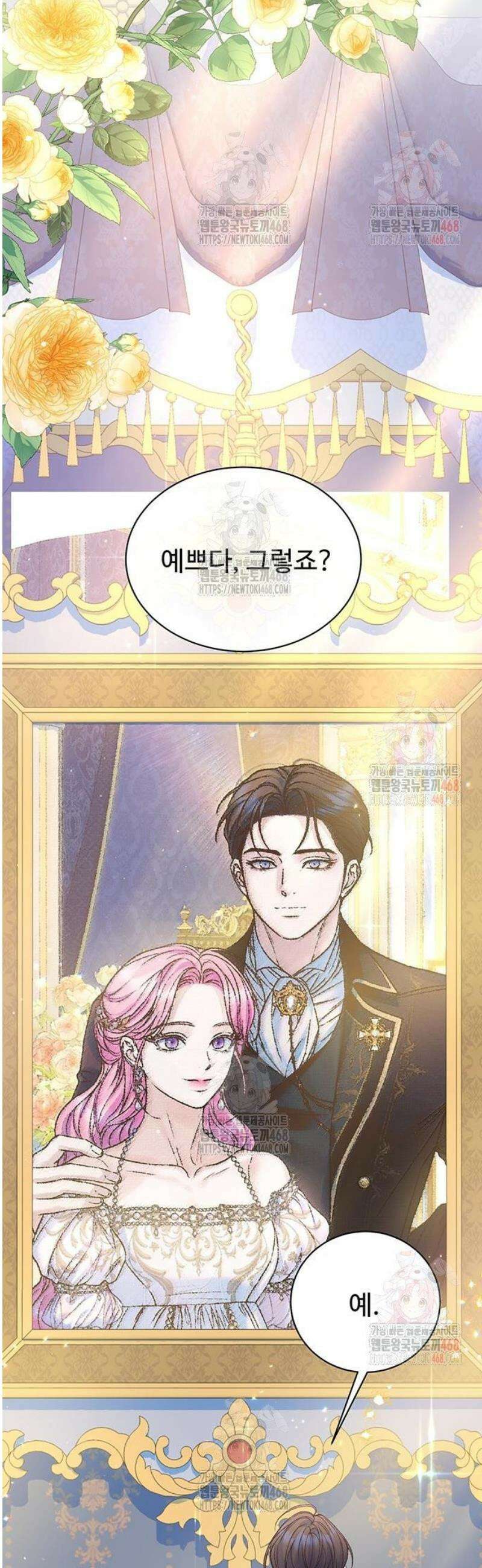 시한부인 줄 알았어요! 외전 1화 3
