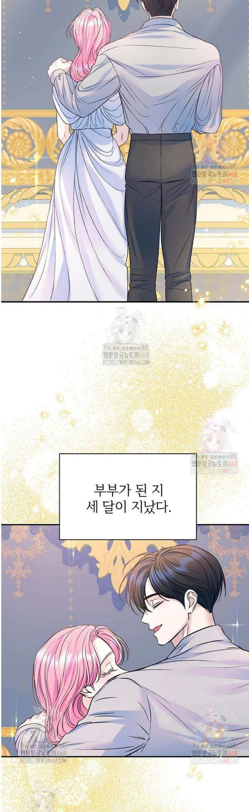 시한부인 줄 알았어요! 외전 1화 4