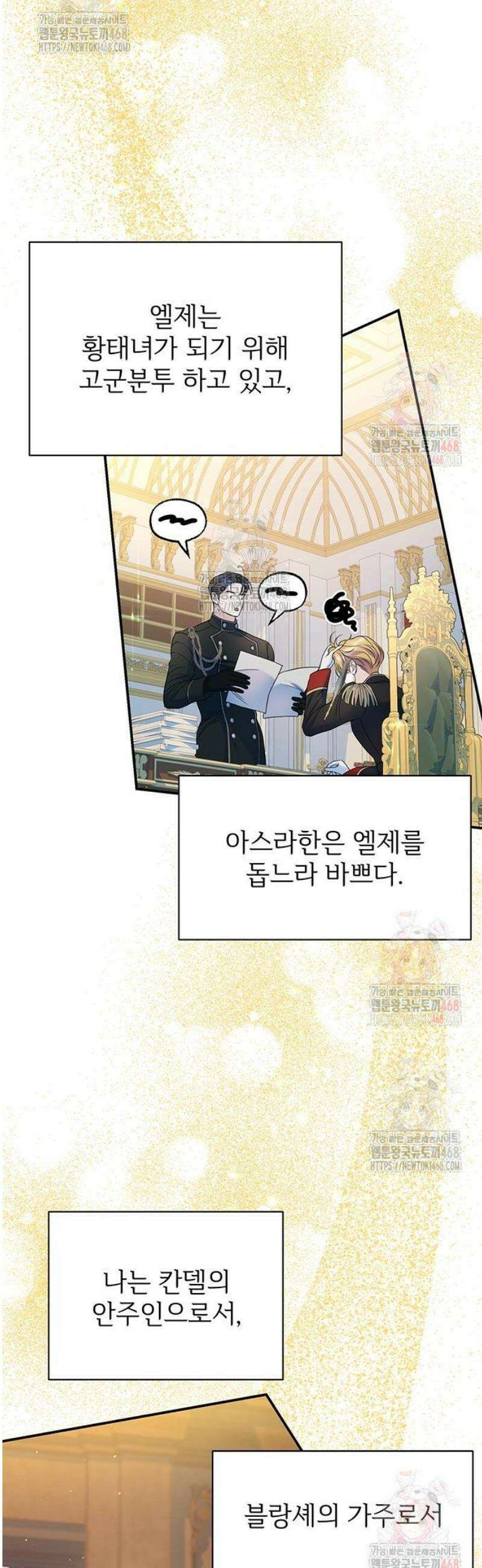 시한부인 줄 알았어요! 외전 1화 5