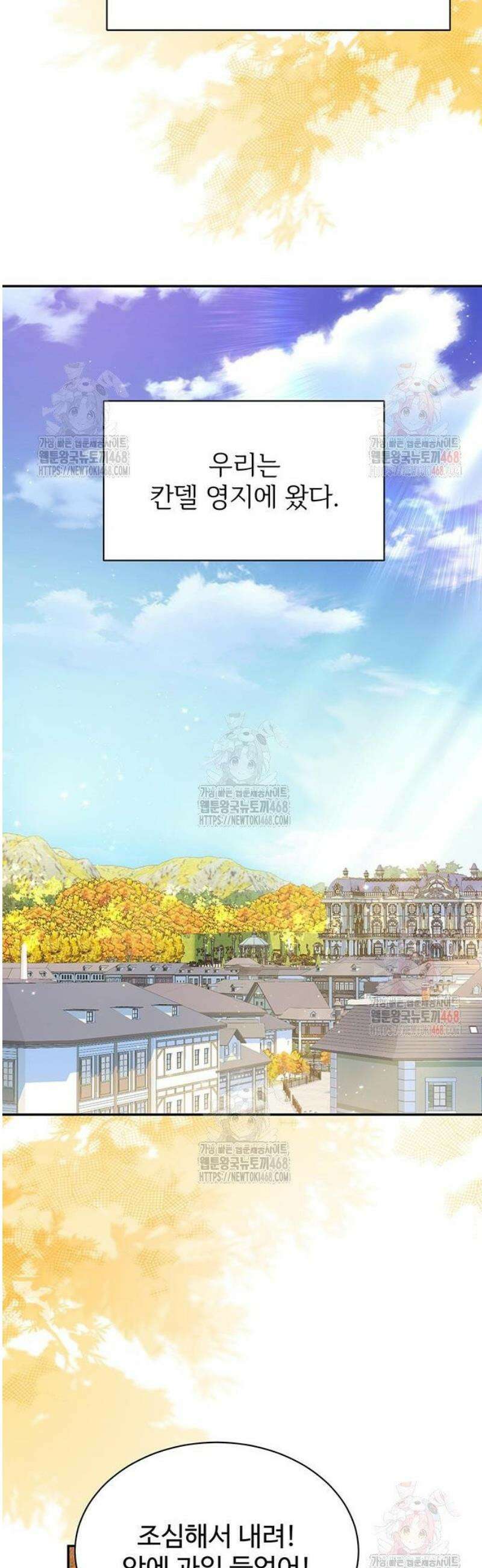 시한부인 줄 알았어요! 외전 1화 7